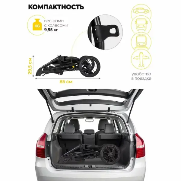 Pack Poussette V8G+C Universel 3en1 Gris Foncé